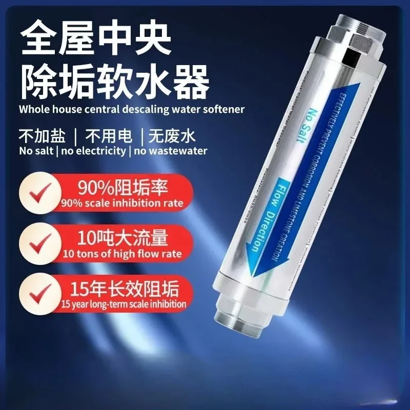 20-25pprコネクタータイプ軟水器、家庭用全館軟水器、スケール抑制剤、プレフィルター、高流量逆洗式