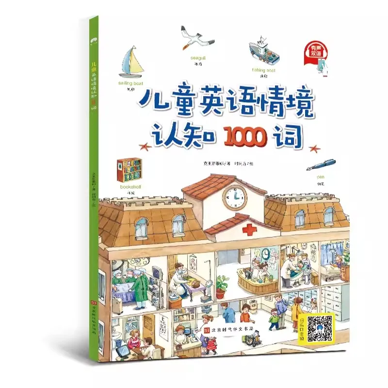 كتاب صور التنوير باللغة الإنجليزية للأطفال: 1000 كلمة من الإدراك الظيري كتاب الصوتيات الأساسية للغة