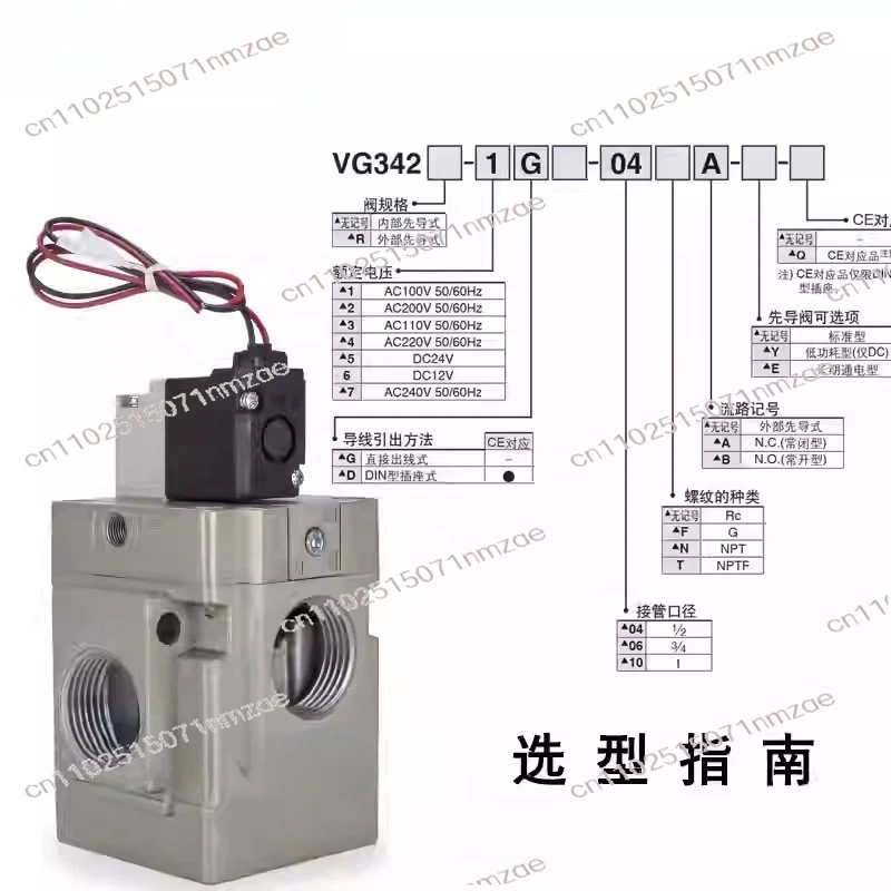 

VG342-4G-04A(B) VG342R-4G-04 VG342R-4G-06 3-портовый электромагнитный клапан с пилотным управлением, кулачкового типа, серия VG342 VG342-5G-06A(B)