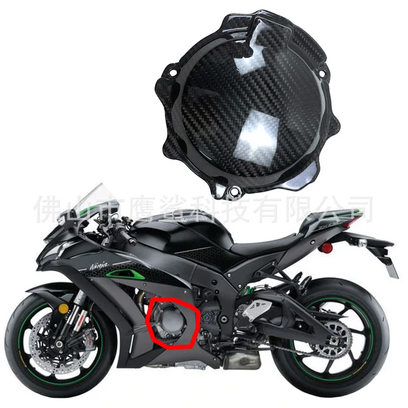 

Suitable ZX10R ZX10RR ZX10R SE Engine Cover Motorcycle Modification Carbon Fiber 2011+