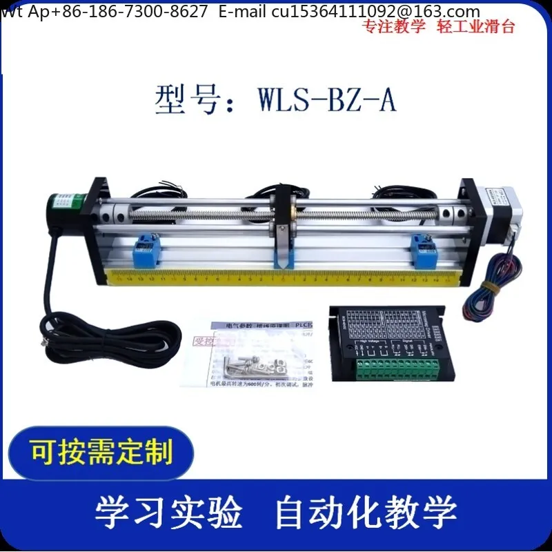 Three-axis slide module P learning cross two-axis gantry motor screw slide set