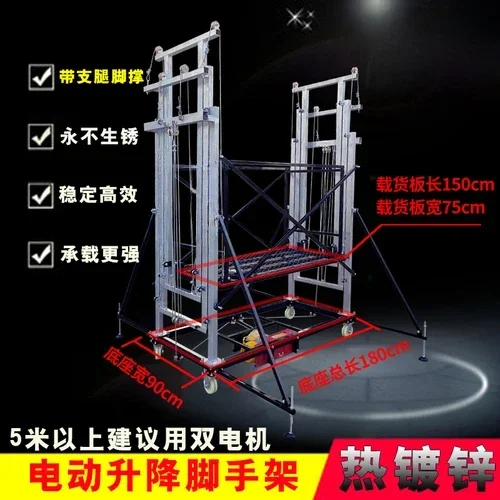 New movable remote control lifting platform for electric scaffolding, hot-dip galvanized three-section mast model