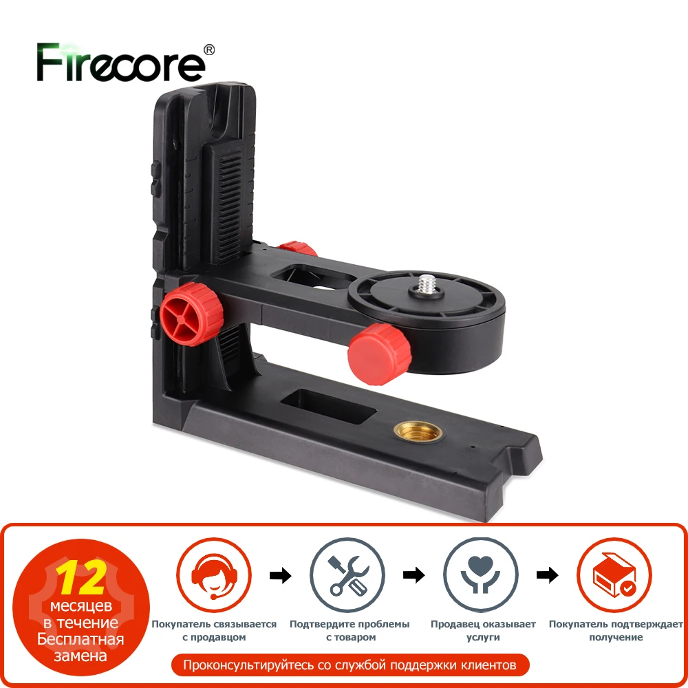 FIRECORE Magnetic 360° Adjustable Laser Level Bracket Multifunctional Pivoting Base L-bracket Wall Mounted Holder (FLM80A)