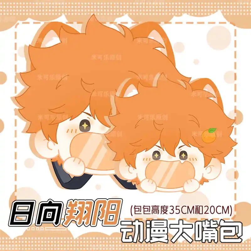 

Anime Hinata Shoyo Cosplay Plush Bag Transparent Itabag Backpack Adjustable Strap Messenger Shoulder Bags Funny Wallet Orange