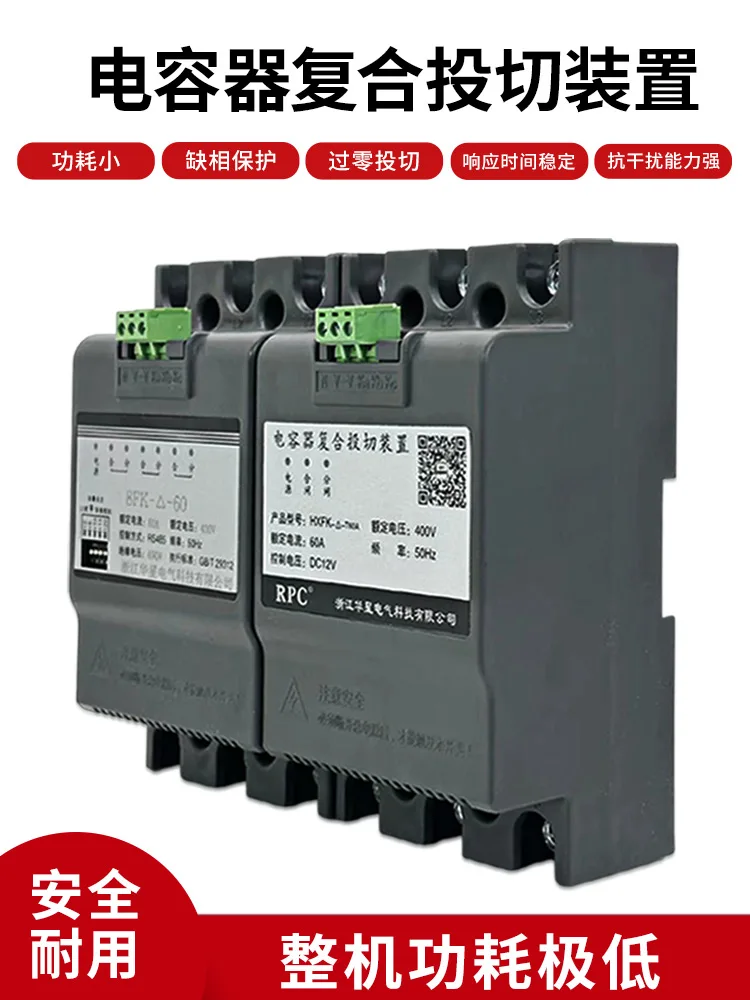 HXFK intelligent control zero crossing switching synchronous switch for power capacitor composite switching device