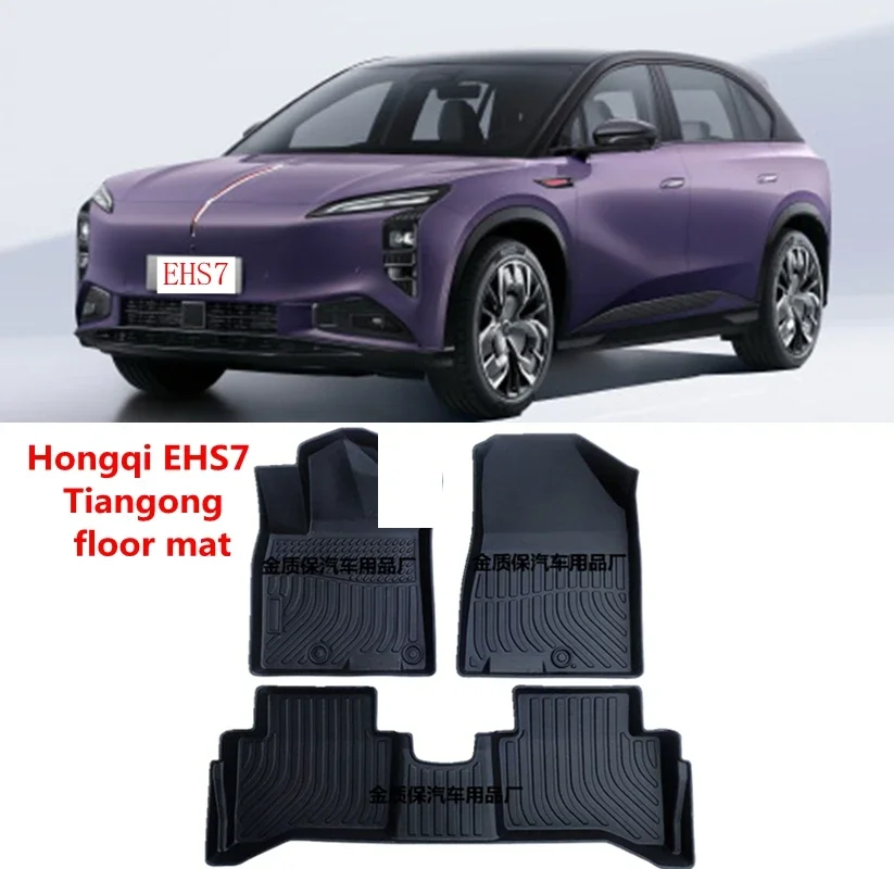 Комплект ковриков для автомобиля Hongqi EHS7 Tiangong 08: полный набор, включая коврик в багажник, водонепроницаемые коврики для Hongqi EHS7.