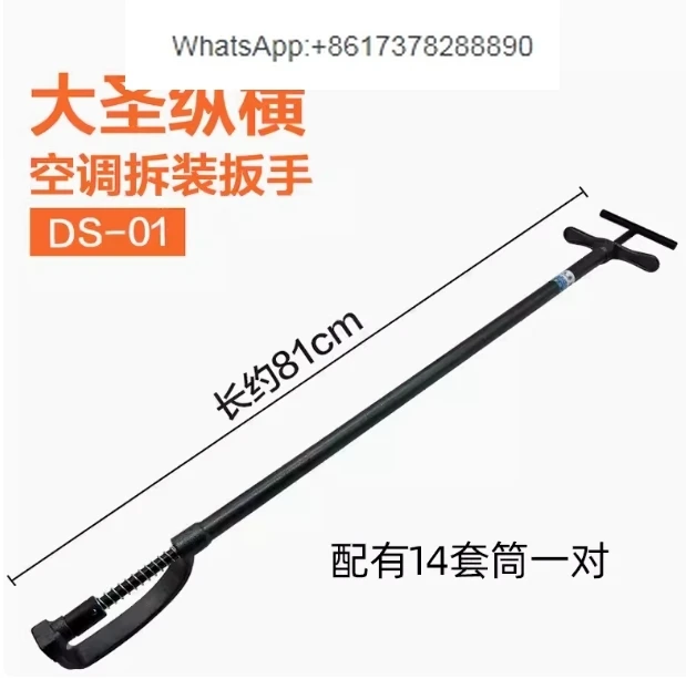 

Spanner For Installing And Taking Down Air Conditioner