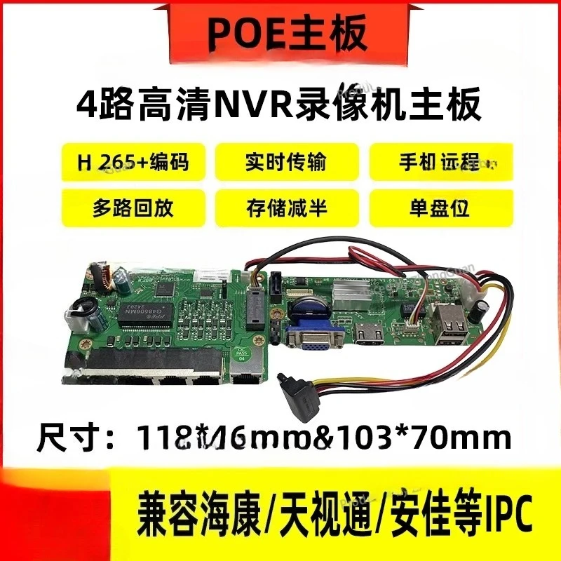 4CH 4KPOE Bare Motherboard 48V Network Video Recorder H.265 HD Surveillance 8.0million HI3536E
