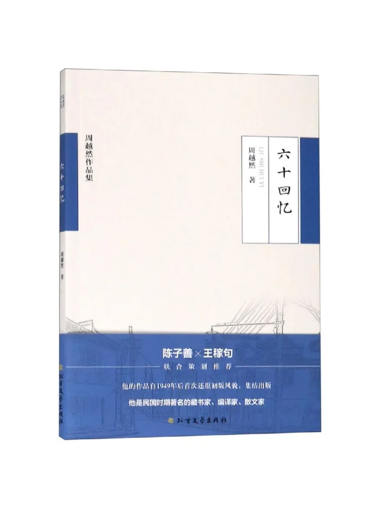 

Book-Winshare Sixty Memories