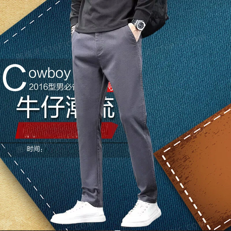 GIOIO men's casual pants, solid color, three-dimensional cutting, autumn and winter fashion slim straight trousers