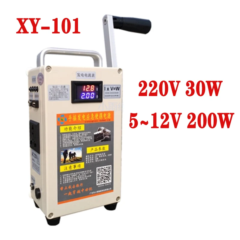 

Manual generator Hand Crank generator 220V/15V 30-200W Mobile phone charging treasure high power large capacity outdoor