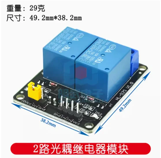 Clearance sale 5V relay module KY-019 2-way optocoupler relay module with optocoupler isolation