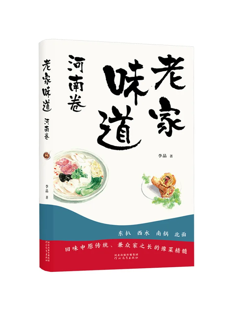 

Book-Winshare Hometown Flavor Henan Roll