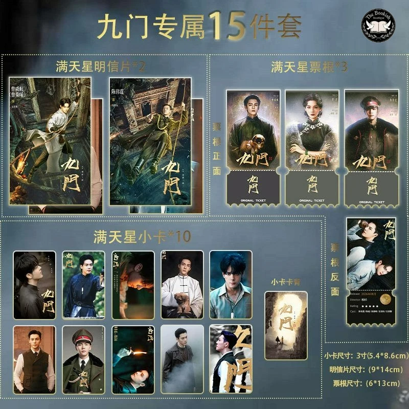 The Mystic Nine II Merchandise 15/20 Piece Set TV Series Starring William Chan and Neo Hou Postcard Badge Cards