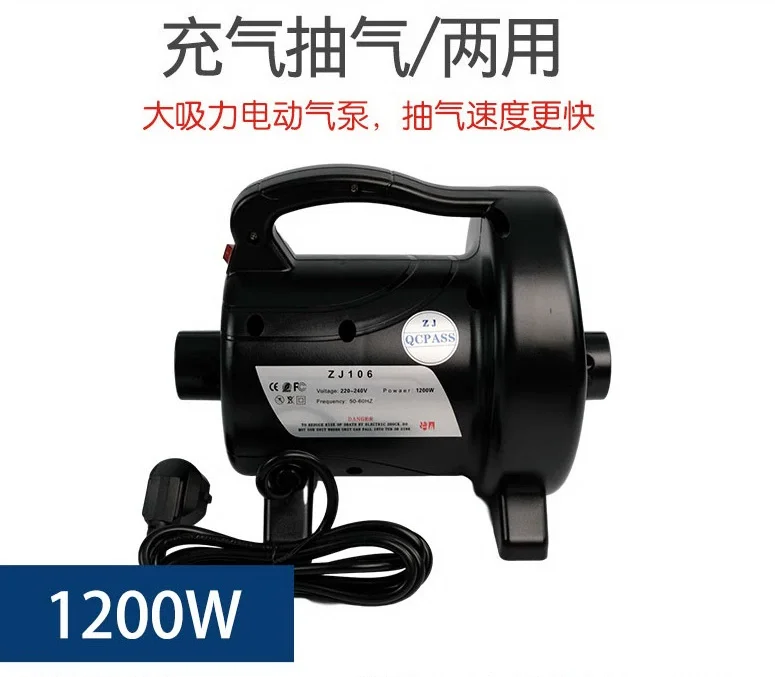 

1200W AC electric air cushion bed rubber boat air pump