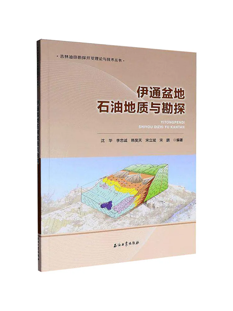 Book-Winshare Petroleum Geology and Exploration Of the Yitong Basin
