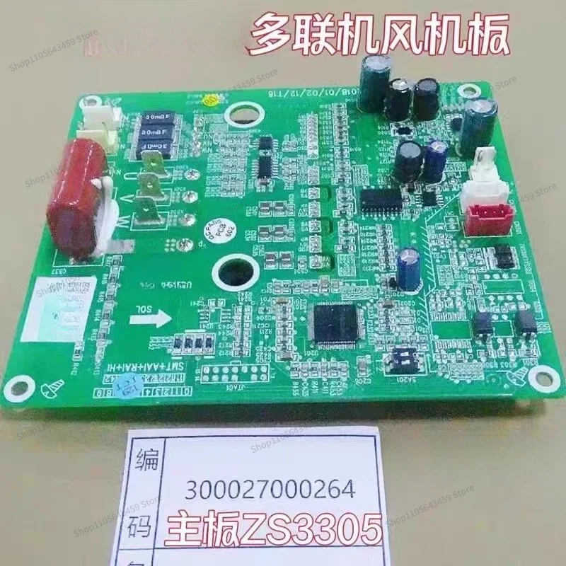 For Multi-line fan module 300027000264 main board 300027000275 300027000282