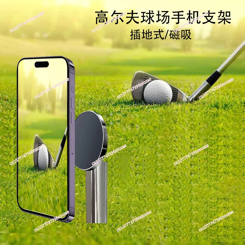 Golf course mobile phone stand plug-in magnetic universal ball head disk live bracket shooting