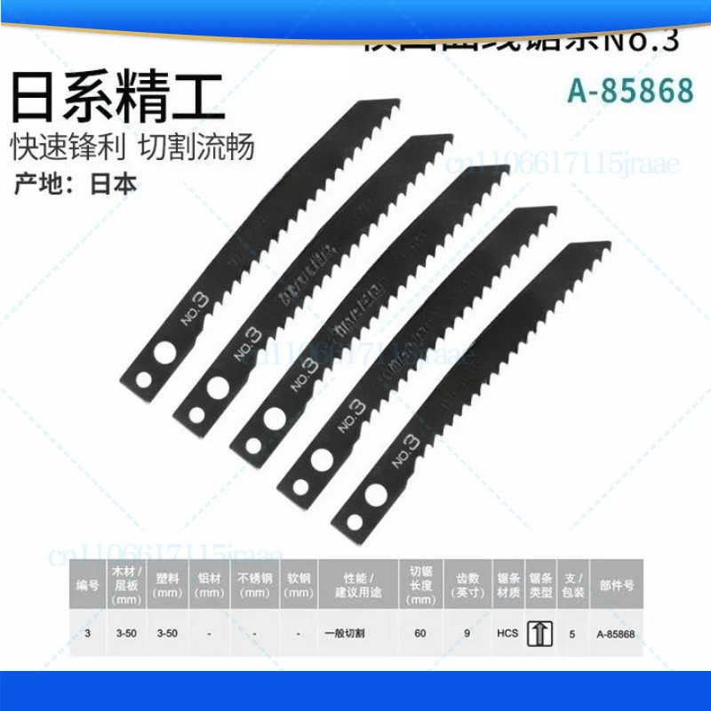 

5Pcs for MAKITA curve saw blade coarse teeth fine teeth electric woodworking wood aluminum metal plastic linear cutting blade