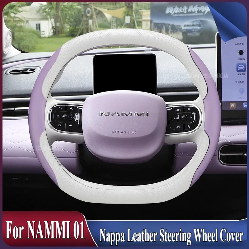 

Для Dongfeng NAMMI 01, кожаный чехол на руль Nappa, противоскользящий, четырехсезонный, универсальный аксессуар для салона автомобиля