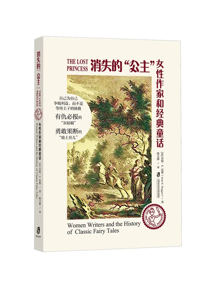 

Книга-Winshare The Disappearing «Принцесса» Женские писатели и классические сказки