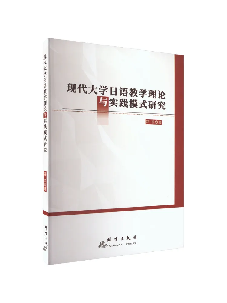 

Book-Winshare Research on the Theoretical and Practical Model Of Japanese Teaching in Modern Universities