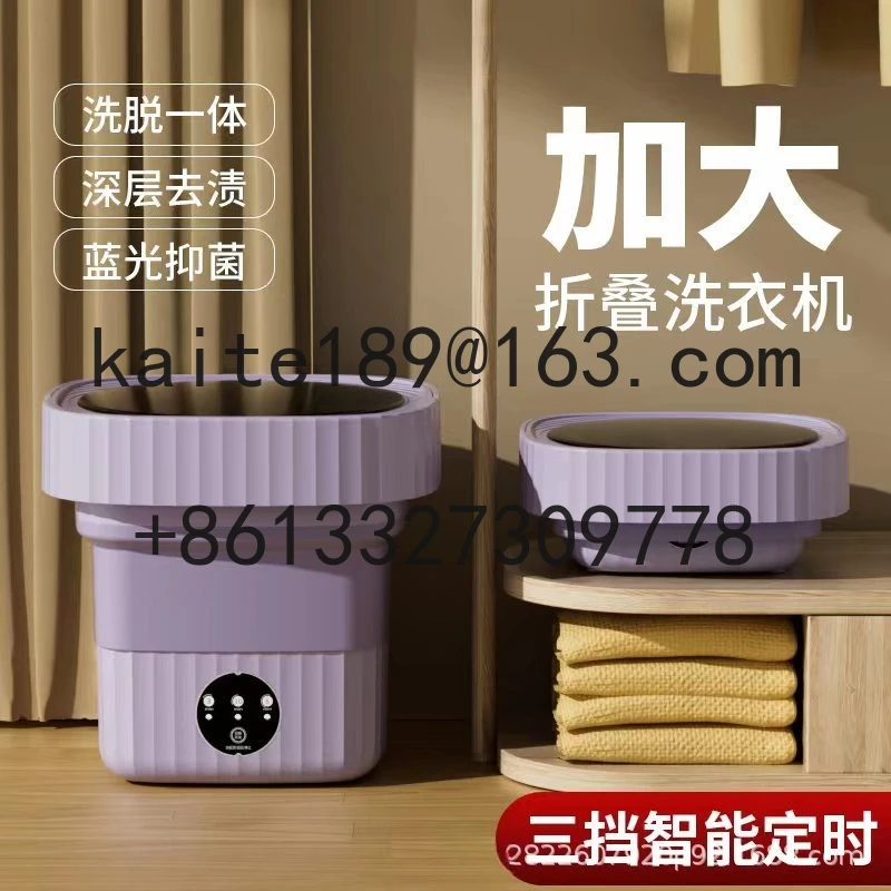 

Portable folding washing machine, automatic mini underwear, socks special elution integration