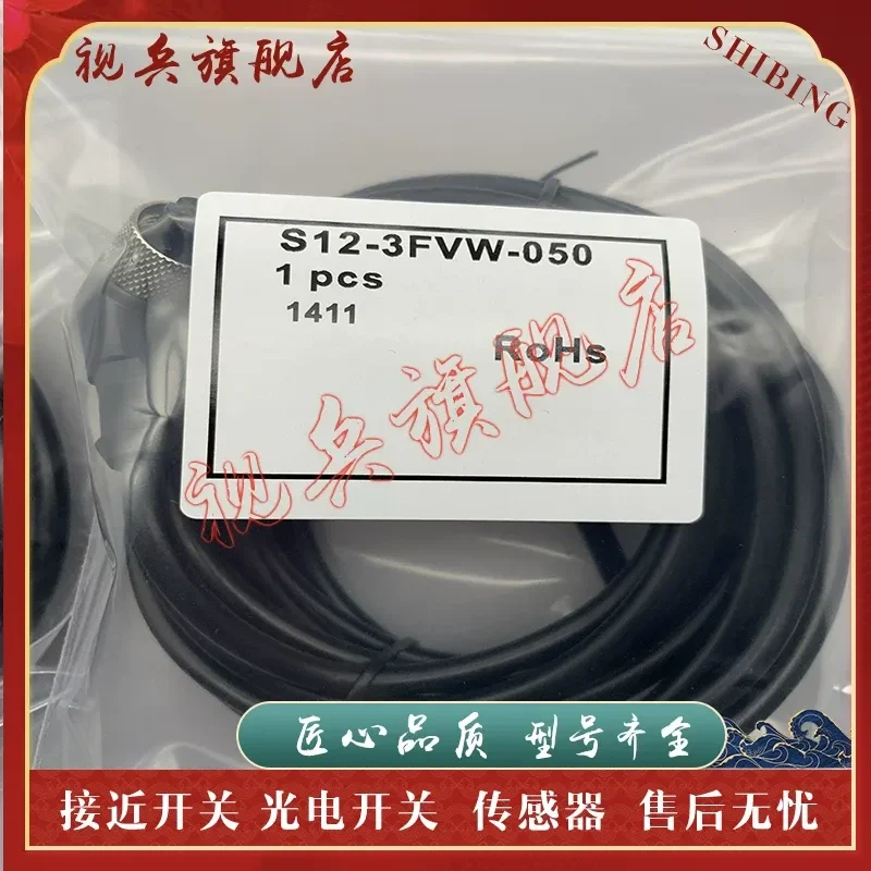 Sensor for S12-4FVW-150 New Cable in Stock Complete Models