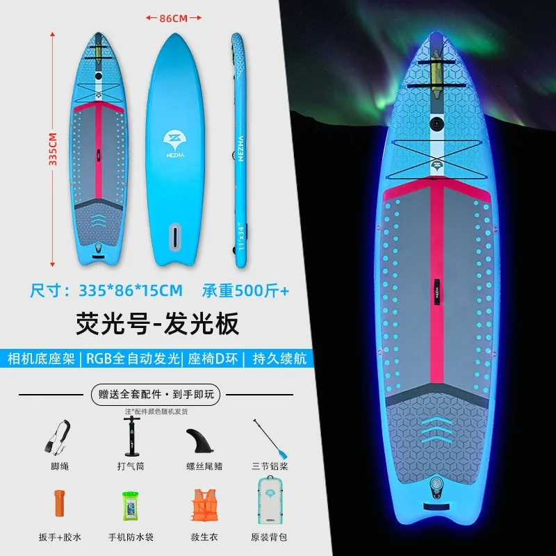Inflatable Light-emitting Paddle Board Luya Fishing Boat Portable SUP Surfboard Adult Standing Racing Paddle Board