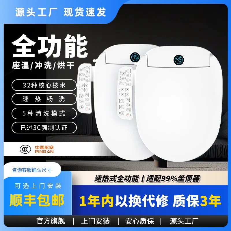

Smart toilet cover intelligent display universal household quick heating sit temperature rinsing drying