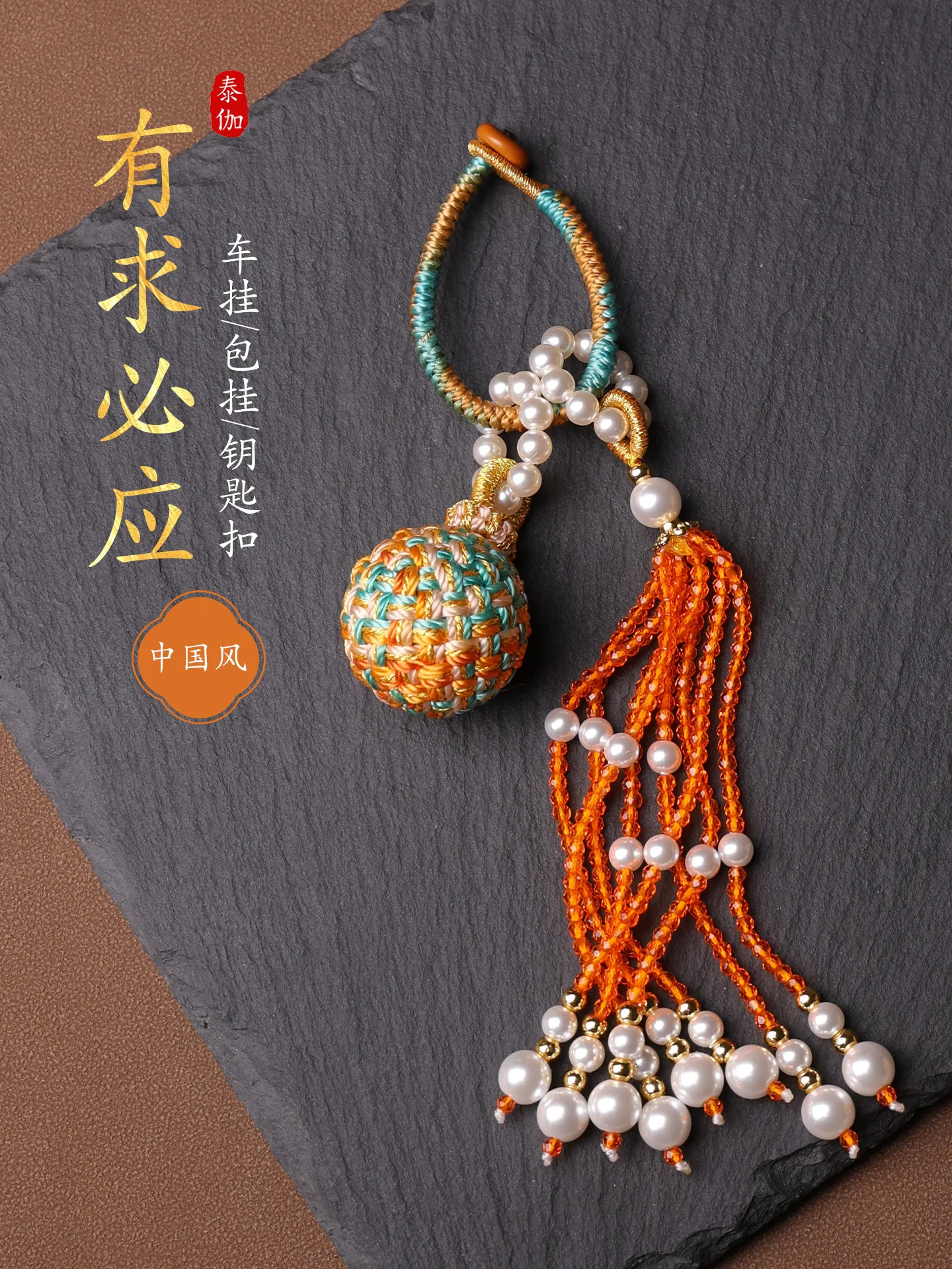 Chinese style crystal fringed ears accessories antique Hanfu decorative string with ball Bing bag pendant accessories keychain