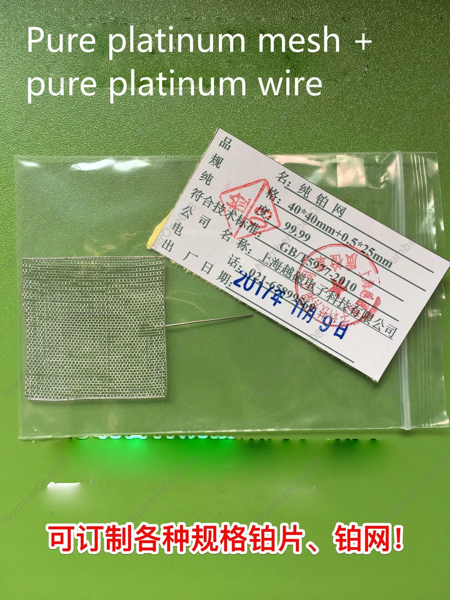 

Pure pt mesh electrochemical mesh electrode border 0.5mm pt wire, internal network 0.12mm wire