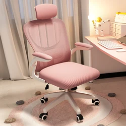 New Pink Breathable Comfortable Mesh Office Chair Latex Cushion Spine Protection Design Student Multifunctional Computer Chair