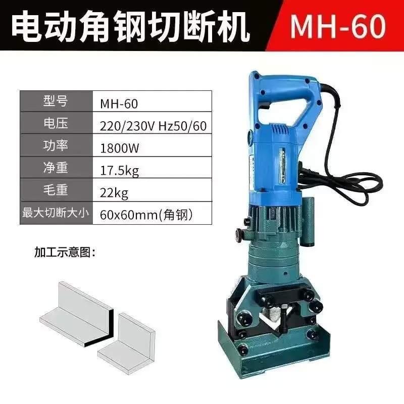 MH-60 Electric Hydraulic Angle Steel Cutting Machine Angle Iron Cutting Machine Portable Angle Iron Shearing