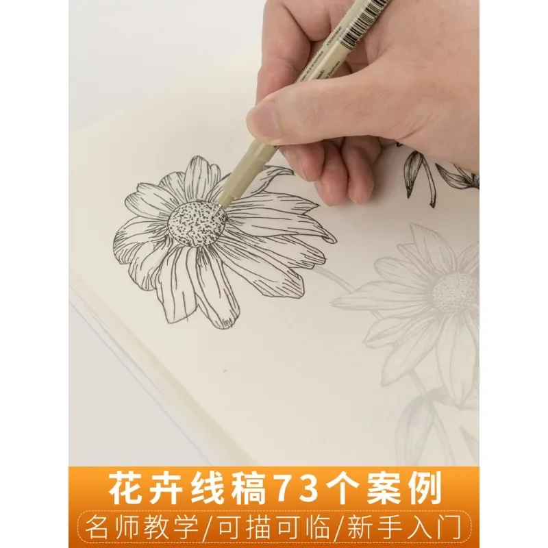 Practice flower line drawing line draft textbook children's drawing sketch tutorial