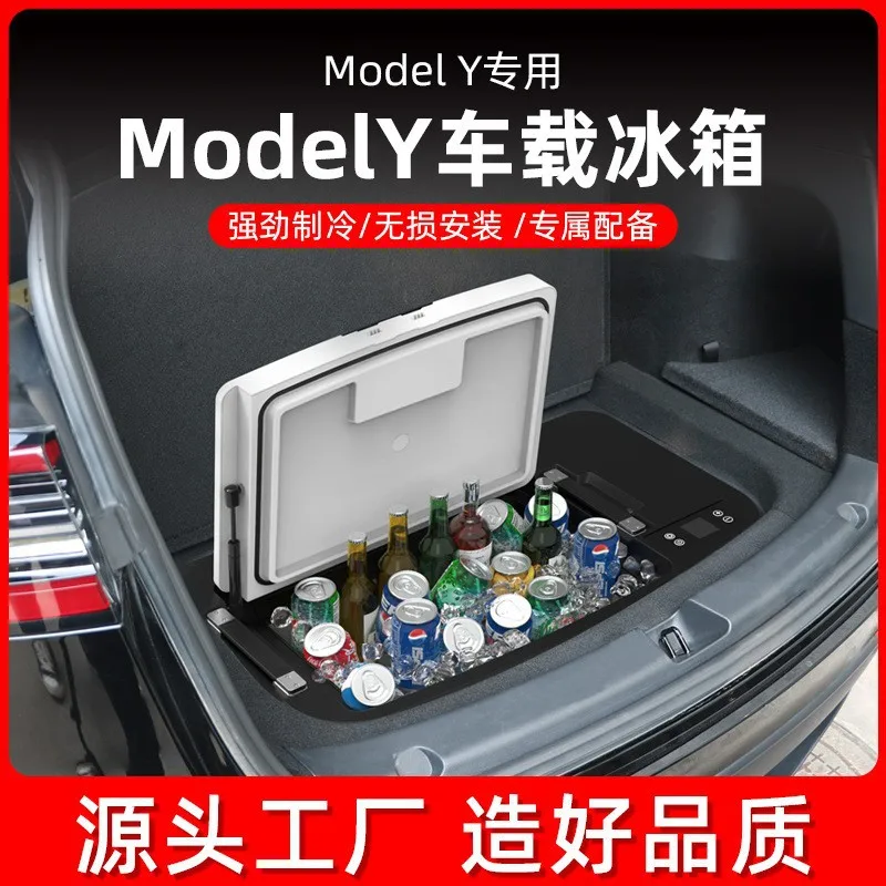 

Applicable model Y car refrigerator 12V refrigeration fresh camping equipment modified trunk modely