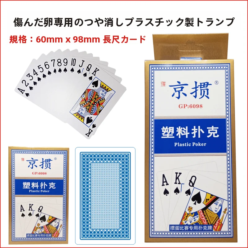waterproof-waable-plastic-poker-cards-for-guan-dan-special-use-pvc-plang-cards-suitable-for-dou-dizhu-and-han-dan