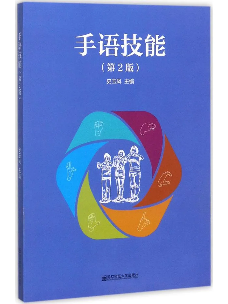 

Book-Winshare Hand Language Skills