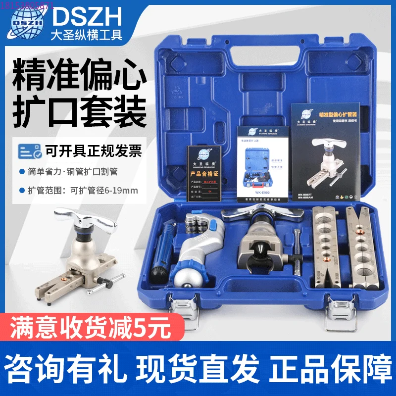 Flare Precision Ecc…