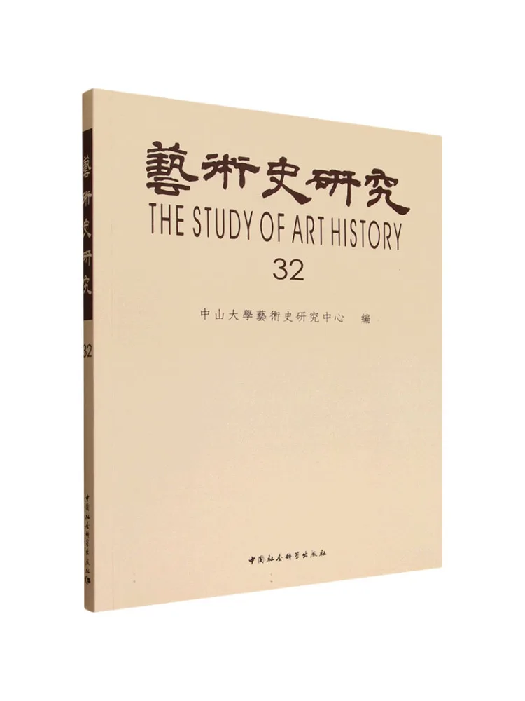 

Книга-Winshare Art History Research Volume 32