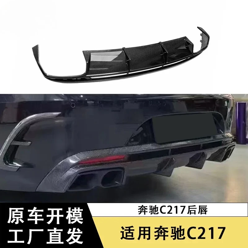

Apply to 14-19 Mercedes-Benz C217 modified carbon fiber rear lip small surrounding car parts decorative spoiler