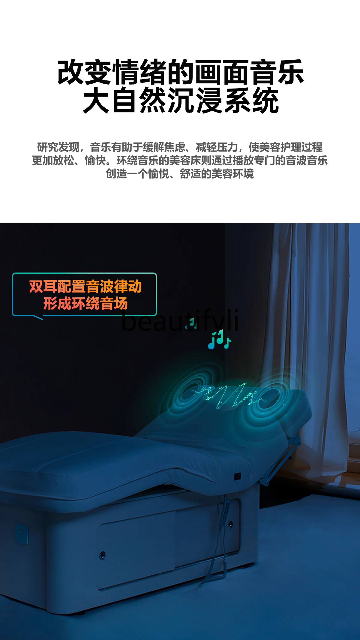 Automatic massage and beauty bed, special massage bed for beauty salons, high-end electric thermostat with music