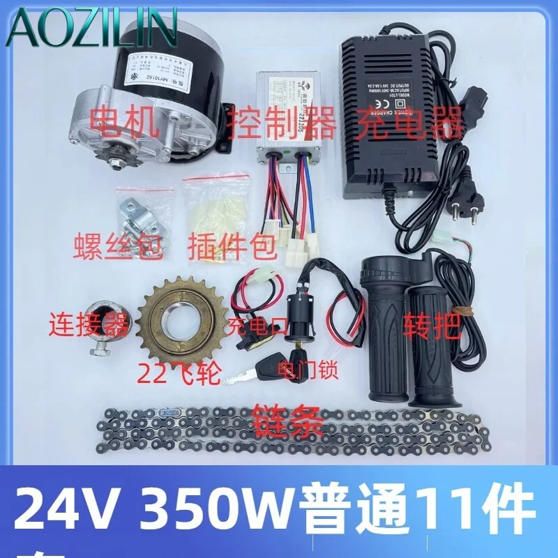 AOZILIN 24V 350W Younite Style Motor Kit Light Tricycle Electric Assist Conversion Kit For Human Tricycle