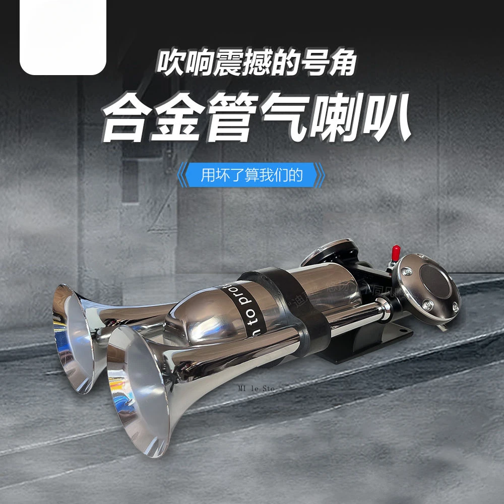 

12V 24V Truck Dual Pipe Electric Control Gas Horn With Air Tank Continuous Type Modified Loud Horn For Car Truck