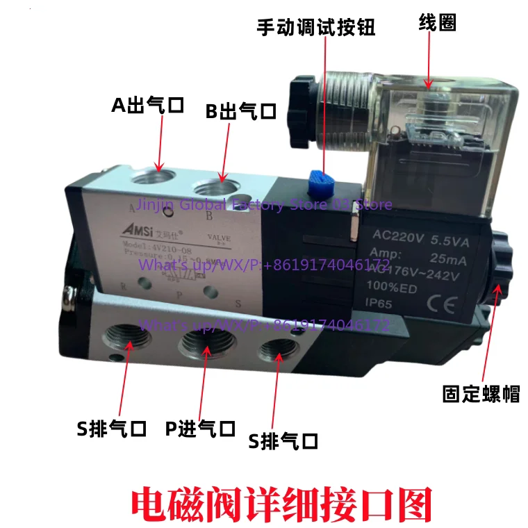 2PCS Pneumatic Solenoid Valve 4V210-08 Solenoid Control Air 2 Position 5-Way Cylinder Reversing Valve 24V220V12V