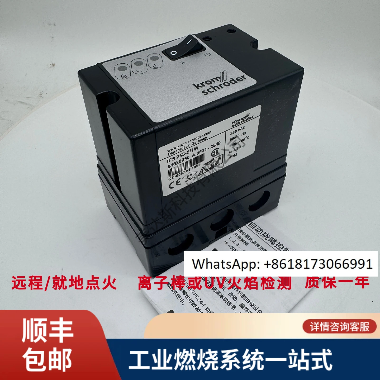

IFS258-5/1W Automatic Ignition Controller