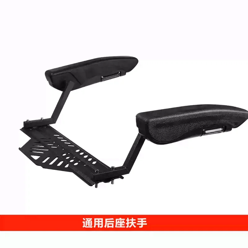 EV Rear Seat Foldable Armrest Handrail - Custom Modification Accessory for Enhanced Passenger Comfort