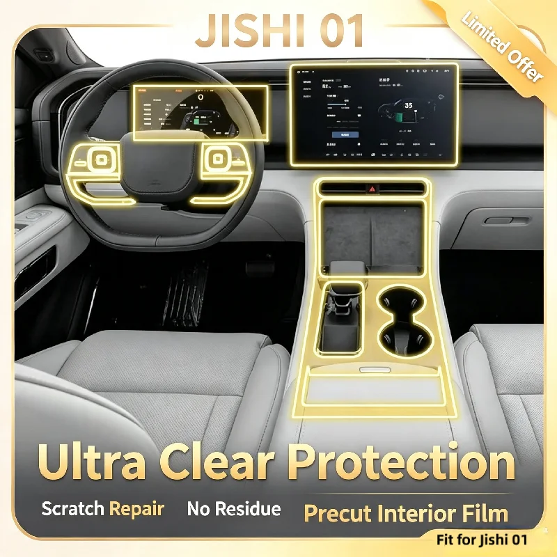 For 23-25 model Extremely Stone 01 car interior gear shift center console car  film dashboard transparent protective film