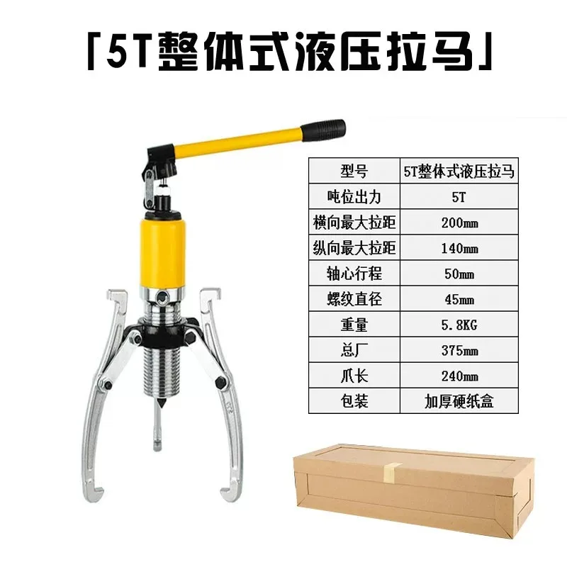 Hydraulic Three Or Two Claws Integral Manual Pulley Bearing Removal Puller Tool