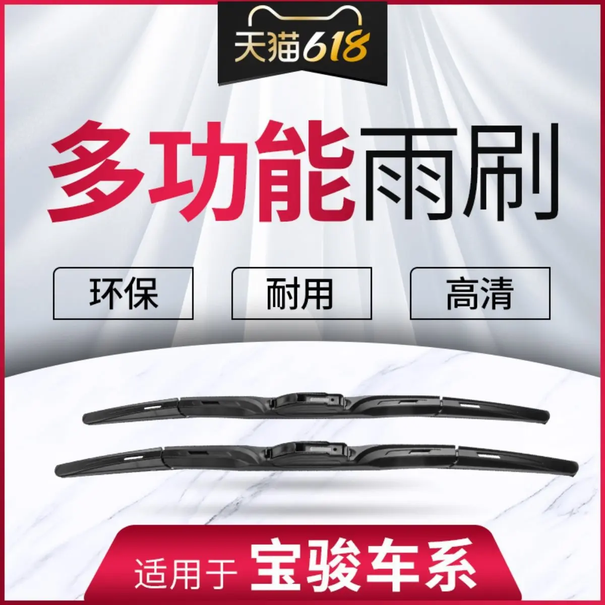 

Suitable for Baojun 730 Wiper 560 Boneless 630 Window 310W Original 510 Car 610 Front Wiper Original